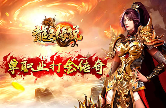 揭秘传奇私服隐藏任务，攻略心得大放送