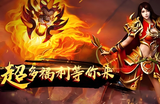 资深玩家心得：如何在传奇私服中保持竞争力