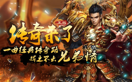 传奇私服高手心得：如何快速升级赚金币