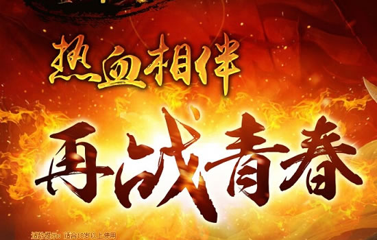 传奇私服心得分享：新手常见问题解决方案