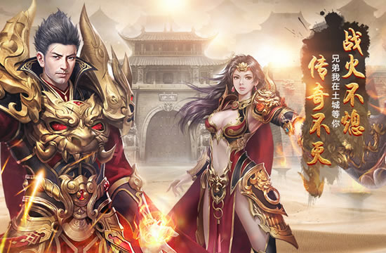 【传奇动态】神秘商人限时现身，珍稀道具等你拿