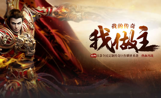 传奇私服游戏动态：全新副本上线，携手战友共闯难关！
