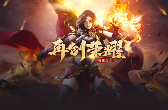 传奇专题：玩家社区与社交互动的重要性