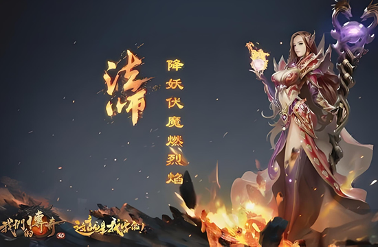 传奇私服中的技能系统：技能的搭配与运用