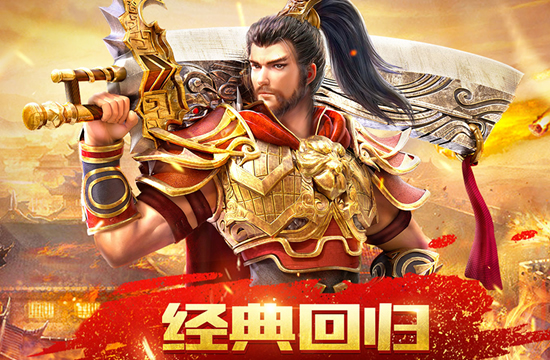 新闻追踪：传奇私服即将举办大型PK赛