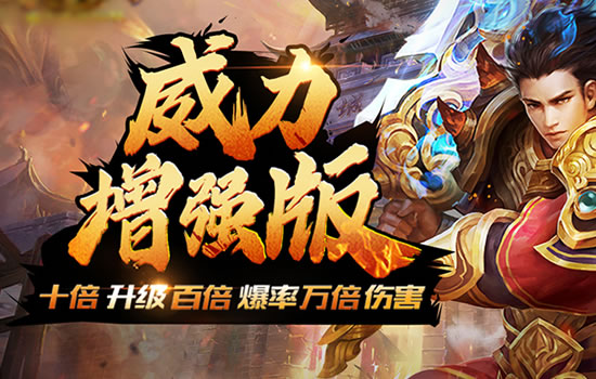 传奇私服游戏动态：全新PVP玩法，热血激战一触即发！