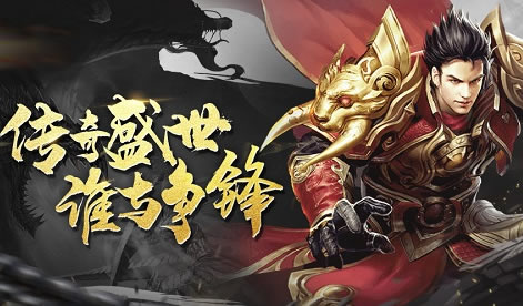 传奇私服更新速递：全新宠物系统，萌宠助战更轻松