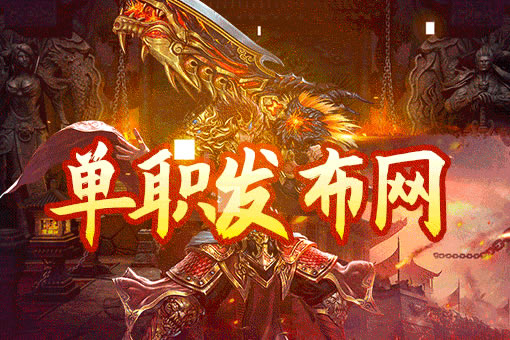 传奇动态：最新装备系统升级解析