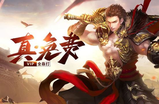 游戏动态：传奇私服全新交易系统上线