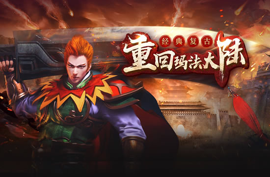 传奇私服中的宠物系统：培养与战斗的伙伴