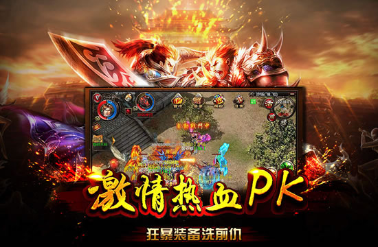 新闻速递：传奇私服携手知名主播举办直播活动