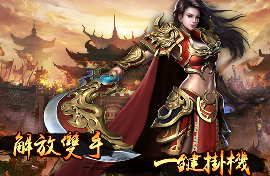 新闻追踪：传奇私服即将开启跨服大战，你准备好了吗？