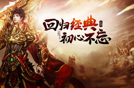 【游戏心得】如何在传奇私服中打造独特角色