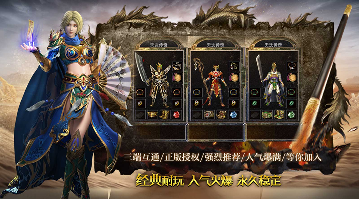传奇私服PK心理战术与实战心得分享
