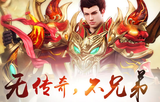 合击传奇最强公会招募，携手共创辉煌！