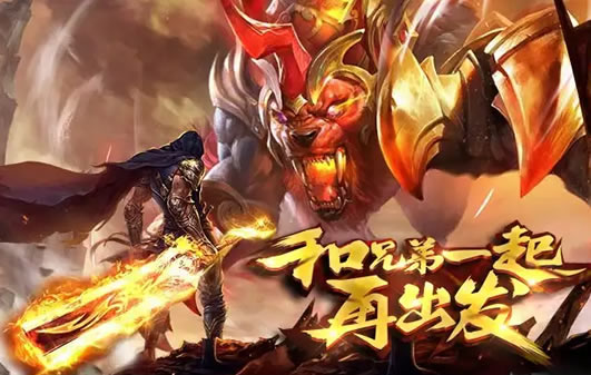 传奇私服版本资讯汇总，一网打尽最新动态！