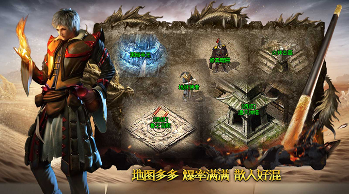 传奇私服版本特色盘点，总有一款适合你