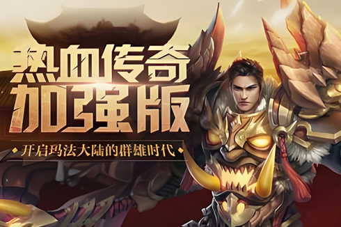 合击传奇公会战策略，团结一心共创辉煌
