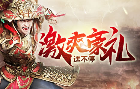 传奇新副本开放，组队挑战赢取丰厚奖励