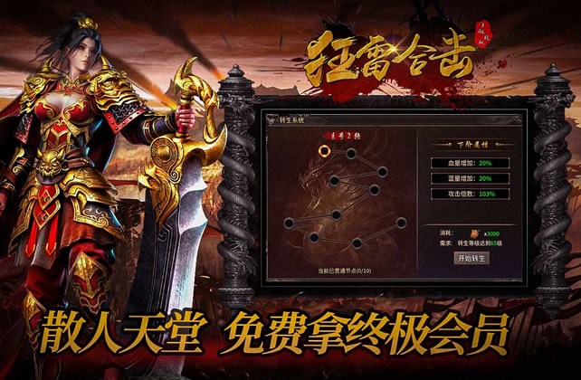 传奇私服攻略：独家技巧助你称霸游戏世界