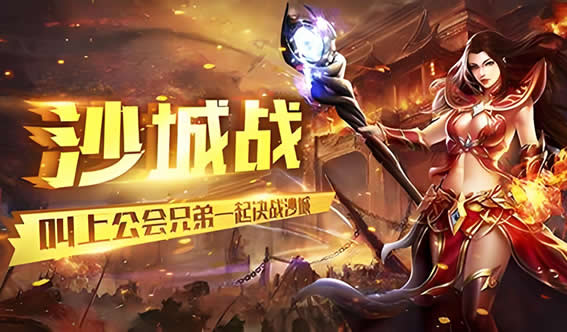 合击传奇中的团队合作与战术布局，共创辉煌战绩！