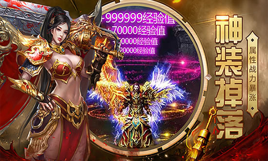 传奇专题：私服与官方版本的共存之道