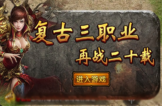 传奇动态：老玩家回归福利大放送