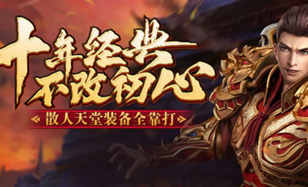 如何高效升级？传奇私服升级攻略大放送