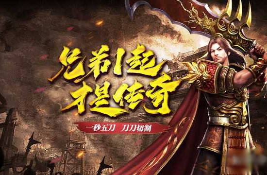传奇私服历史沿革：从起源到辉煌