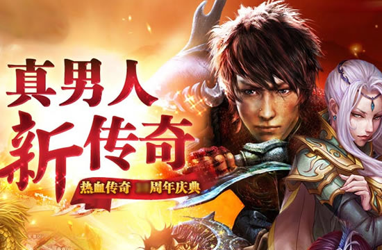 传奇专题：私服玩家的成长之路与心路历程