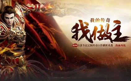 【新闻追踪】传奇世界新篇章，史诗剧情等你来探索