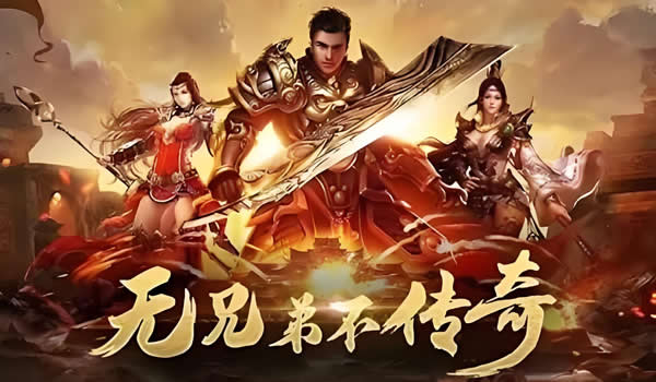 复古传奇新手村回忆：重温最初的起点