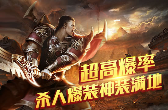 单职业传奇崛起，传奇私服新潮流来袭