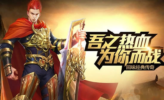 单职业传奇BOSS挑战技巧，单挑巨怪无压力！