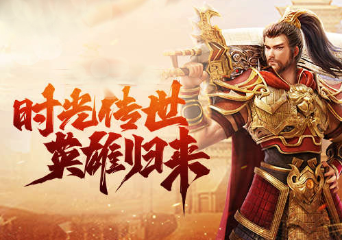 传奇私服深度解析：游戏平衡性与玩家体验