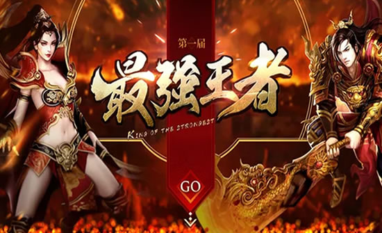 传奇专题：公会建设与管理的艺术