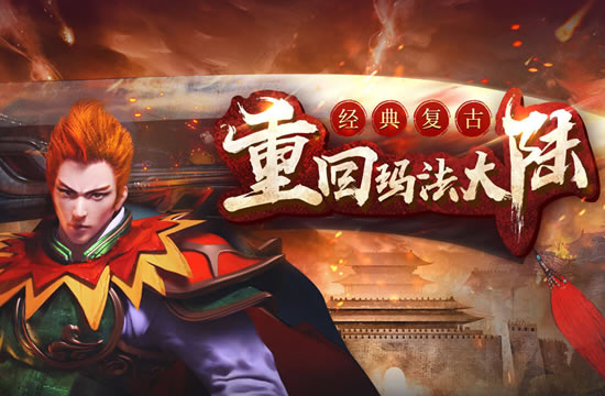 传奇私服BOSS挑战全攻略：技巧与心得分享