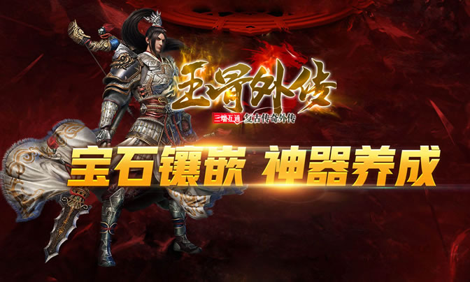 迷失传奇隐藏BOSS揭秘，挑战极限奖励丰厚