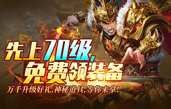游戏动态更新：传奇私服新增副本挑战模式