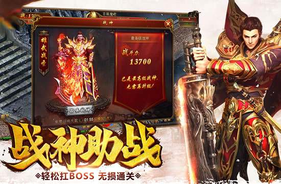 传奇私服中的PVP玩法心得：战胜其他玩家的秘诀
