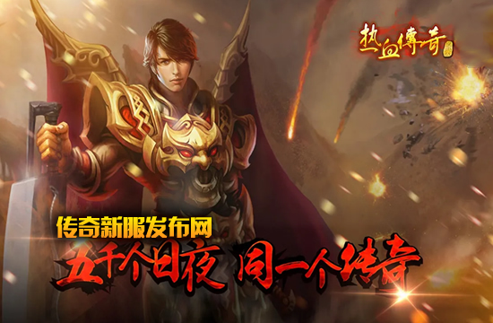传奇私服历史沿革：从起源到辉煌的深度解析