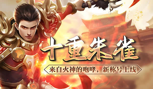 传奇私服版本更新预告，精彩内容即将来袭