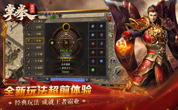 新闻追踪：揭秘传奇私服背后的故事