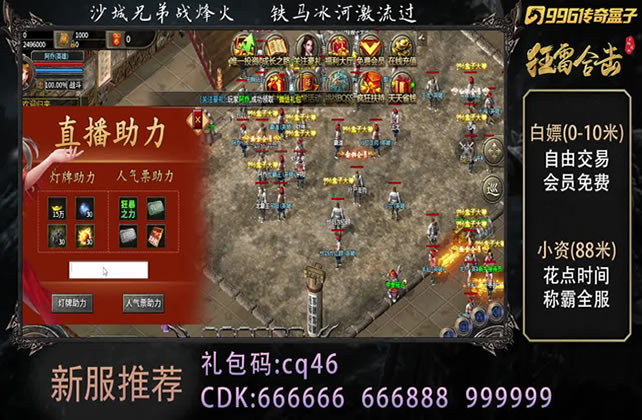 传奇私服专题：玩家交易与市场分析