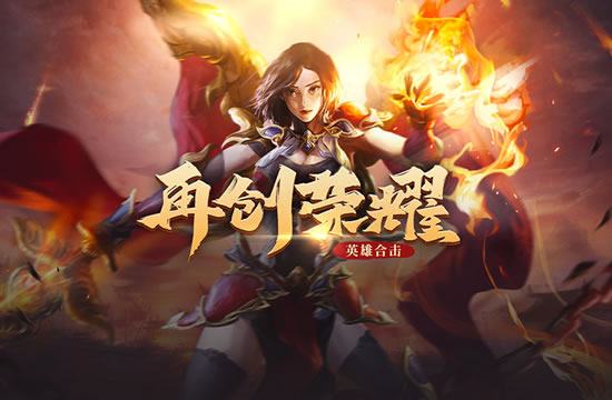 挑战极限：传奇私服高难度副本通关心得