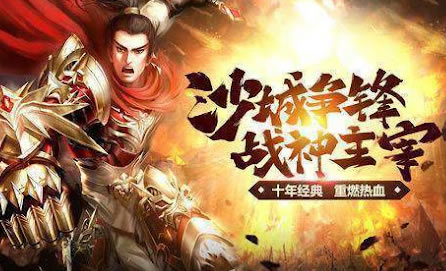 传奇动态速递：游戏内经济系统调整，更加合理