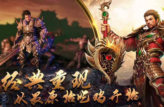深度解析传奇私服的BOSS战：挑战与机遇并存