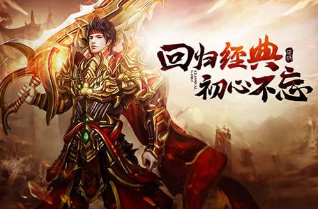 合击传奇新手指南，快速上手传奇世界