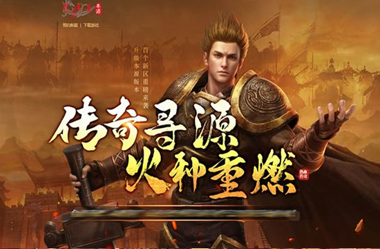 传奇动态：限时折扣活动开启，优惠力度空前！