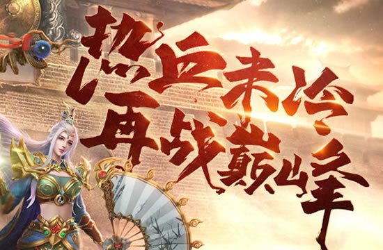 新闻追踪：传奇私服即将迎来周年庆典，精彩活动不断！